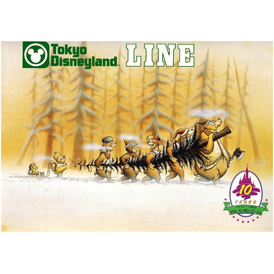 東京ディズニーランド キャスト社内誌 LINE VOL.12 No.23・24 1993 TDL 10周年 クリスマス 年末年始のスペシャル情報｜far-out