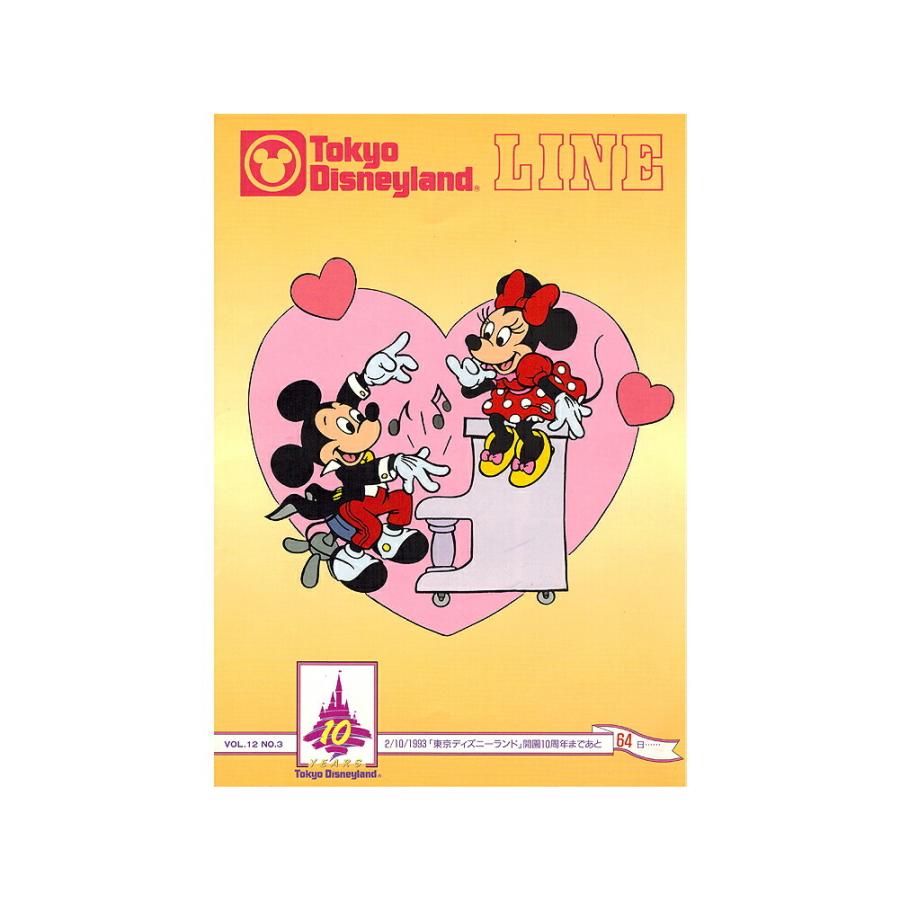 東京ディズニーランドキャスト限定サンクスデー1992年1993年タオル非売品 東京ディズニーランド キャスト社内誌 LINE VOL.12 No.3 1993 TDL 10
