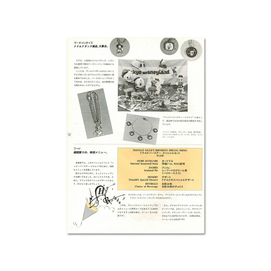 東京ディズニーランド キャスト社内誌 LINE Vol.3 No.10 1984 TDL