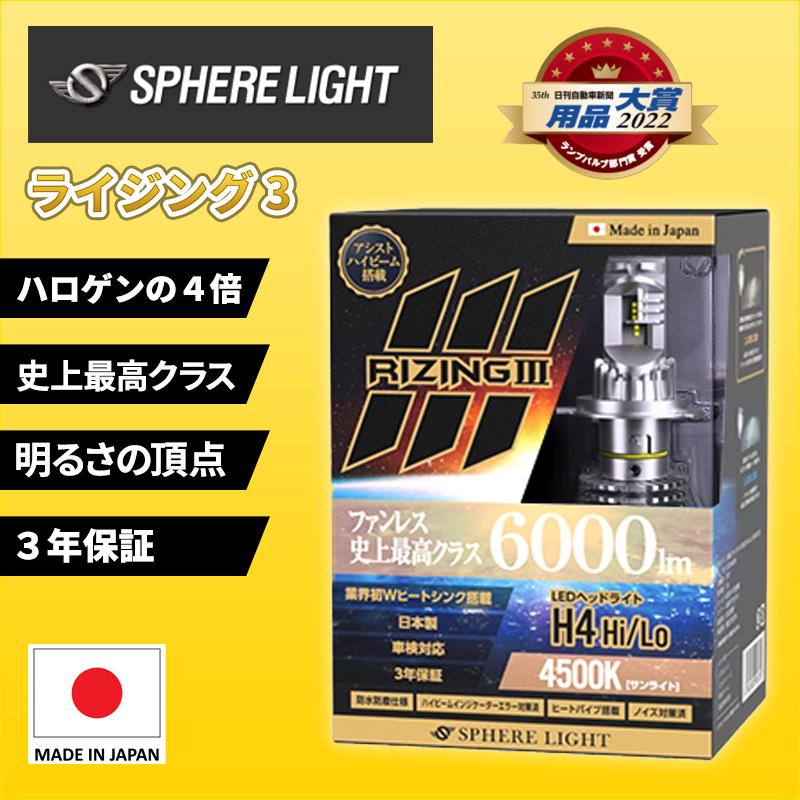 4500K ヘッドライト H4 LED バルブ Hi Low 切替 12V 車 4輪 旧車