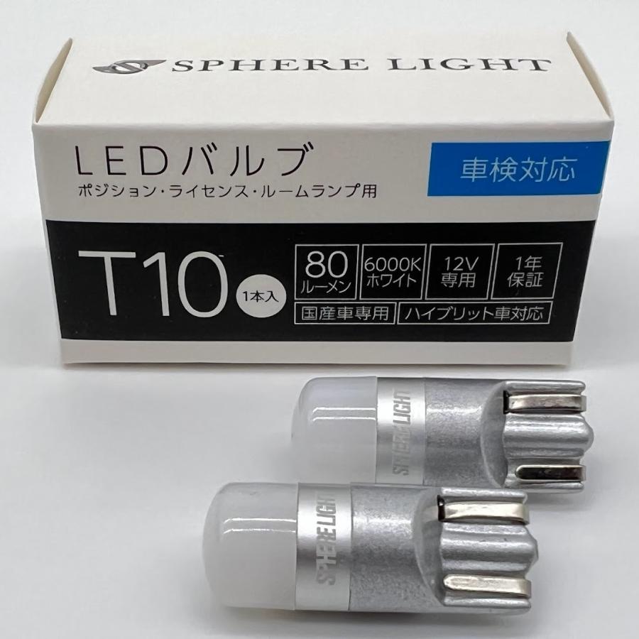 T10 LED ランプ ホワイト 白 6000K 12V 2個 ライト　バルブ