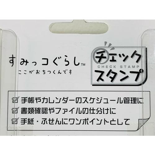 ビバリー すみっコぐらし スタンプ チェックスタンプ ミニスタンプ すみっこぐらし 日本製 新品 Far Select Shop 通販 Yahoo ショッピング
