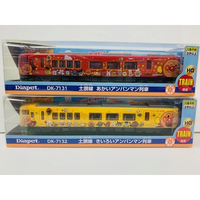 ダイヤペット Dk 7131 土讃線 あかいアンパンマン列車 Dk 7132 きいろいアンパンマン列車 アガツマ Far Select Shop 通販 Yahoo ショッピング