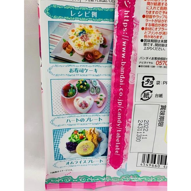 貼るだけで簡単にキャラクター料理が出来上がるオブラートのたべラート ヒーリングっど プリキュア B柄 たべらーと 新品 Far Select Shop 通販 Yahoo ショッピング