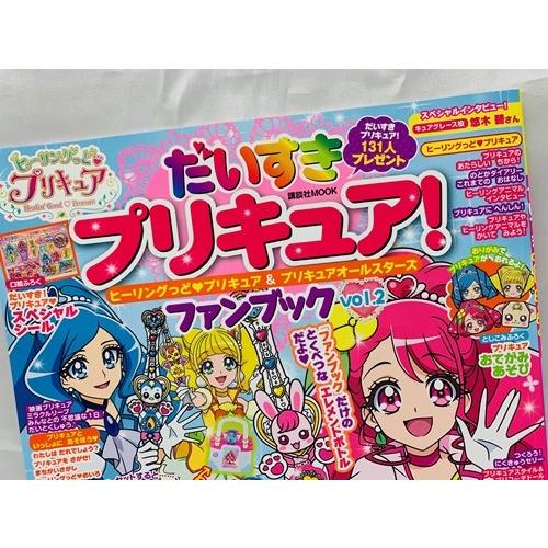 ファンブック ヒーリングっどプリキュア プリキュアオールスターズ Vol 2 みずのエレメントボトル付 新品 Far Select Shop 通販 Yahoo ショッピング