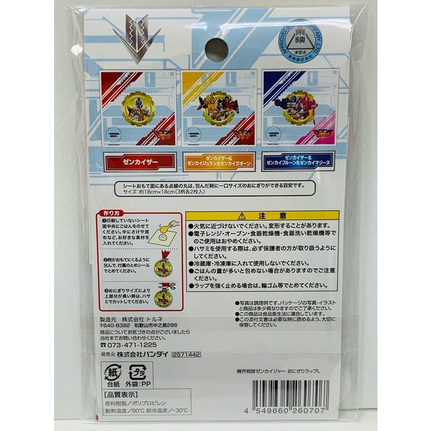 機界戦隊 ゼンカイジャー お弁当3点set ピック6本 カップ おにぎりラップ6枚 お弁当グッズ おかずピック おかずカップ 409 409 Far Select Shop 通販 Yahoo ショッピング