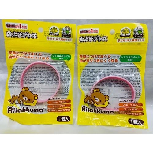 送料無料 リラックマ 虫よけブレス 虫除けリング アロマバンド 子ども 大人兼用 ピンク 2個セット 新品 Far Select Shop 通販 Yahoo ショッピング