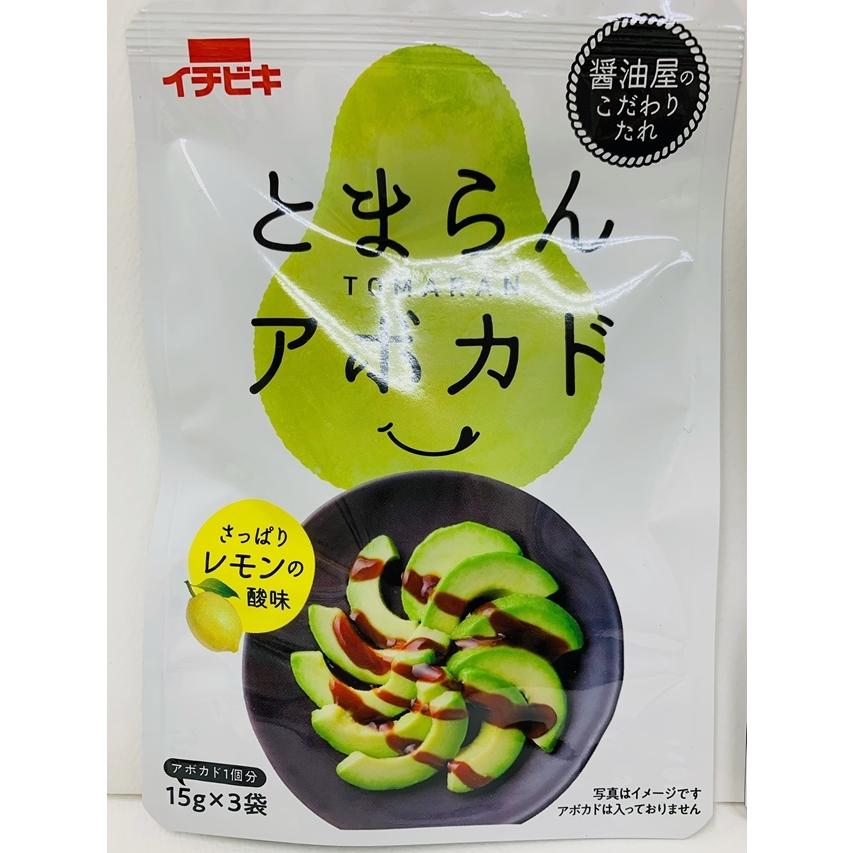 とまらん「たれ」シリーズ とまらん大学いも とまらんアボカド たれ 2種類セット 46325|far-store|02