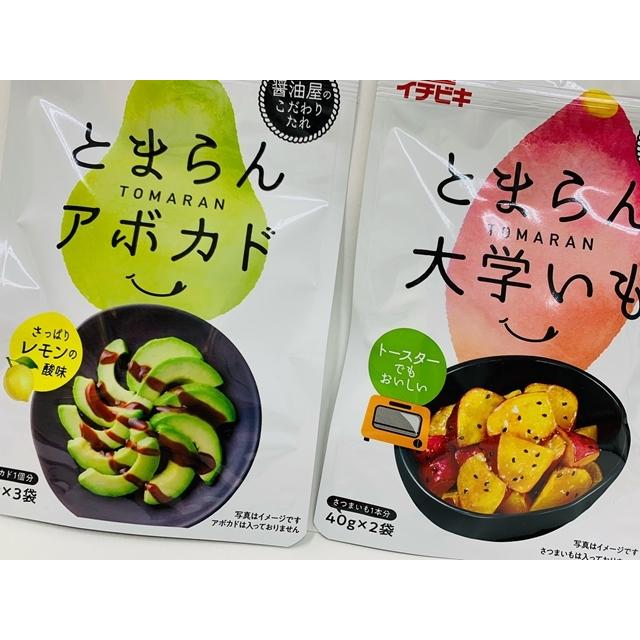 とまらん「たれ」シリーズ とまらん大学いも とまらんアボカド たれ 2種類セット 46325|far-store|06