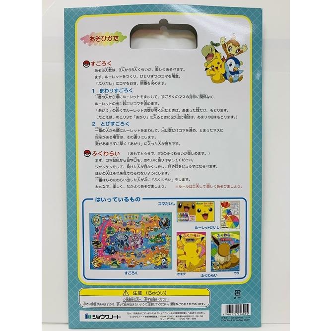 送料無料 すごろく ふくわらい ポケットモンスター 仮面ライダー リバイス ショウワノート 新品 Kaori Selection Yショップ店 通販 Yahoo ショッピング