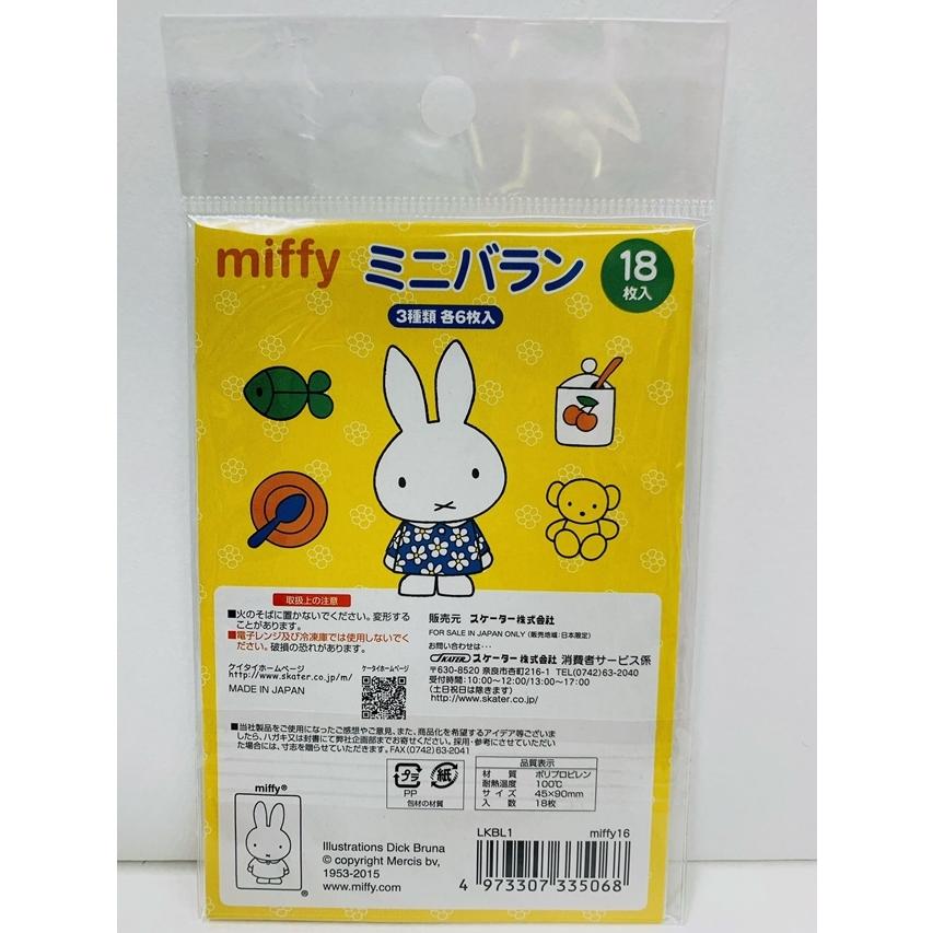 ミッフィー Miffy ランチピックス 12本入 ピック お弁当仕切り バラン 18枚 2点セット 日本製 デコ弁 遠足 ピクニック 幼稚園 保育園 運動会 スケーター 91021 91021 Far Select Shop 通販 Yahoo ショッピング