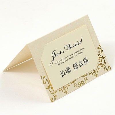 席札 完成品オーダー 「カミーユ」／結婚式・イベント・パーティー