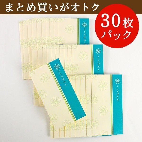 結婚式 多目的 あすつく 心付け 封筒 こころばかり 30枚入 まとめ買い 和婚 婚礼