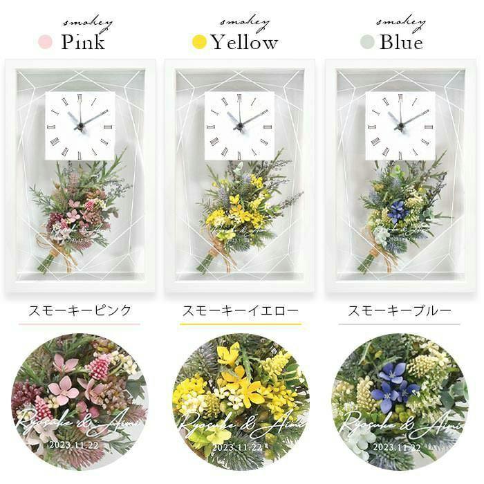 花時計　掛け時計　置き時計　結婚のプレゼント ウエディングギフト　両親贈呈用 花時計 掛け時計 置き時計 結婚のプレゼント ウエディングギフト