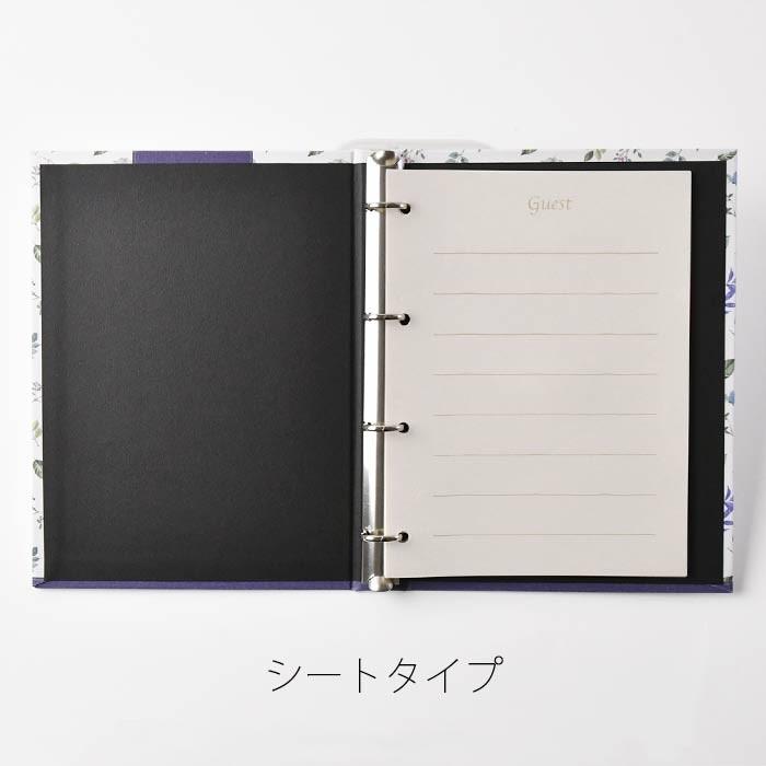あすつく＞ゲストブック 芳名帳 結婚式 芳名録 受付 ブライダル