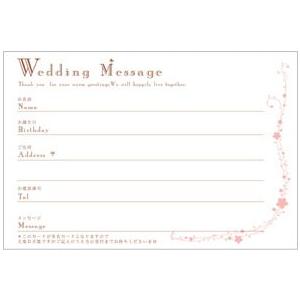 結婚式 芳名帳 芳名カード 10枚パック ソフィア はがきサイズ ゲストブック Hc 06sn 結婚式グッズ ギフトのお店 Farbe 通販 Yahoo ショッピング