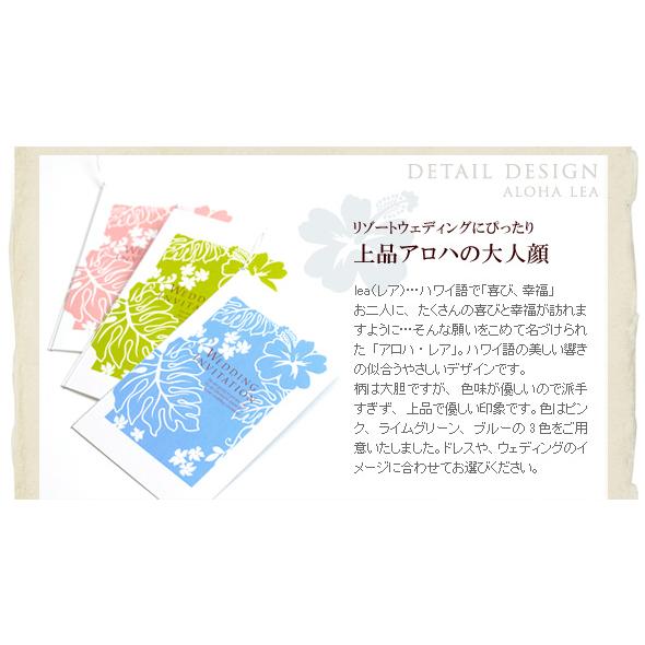 結婚式 招待状 Diy 招待状手作りセット アロハ レア 1名様分 リゾート ハワイアン Hm Alohalea I 結婚式グッズ ギフトのお店 Farbe 通販 Yahoo ショッピング