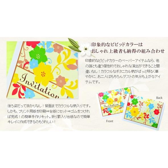 結婚式 招待状 Diy 招待状手作りセット アマータ 1名様分 ウェディング ボタニカル Hm Amata I 結婚式グッズ ギフトのお店 Farbe 通販 Yahoo ショッピング