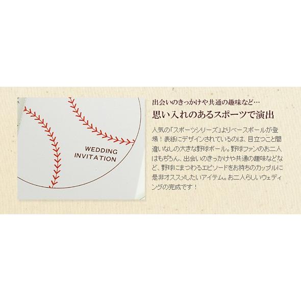 結婚式 招待状 Diy 招待状手作りキット ベースボール 1名様分 野球 スポーツ Hm Baseball I 結婚式グッズ ギフトのお店 Farbe 通販 Yahoo ショッピング