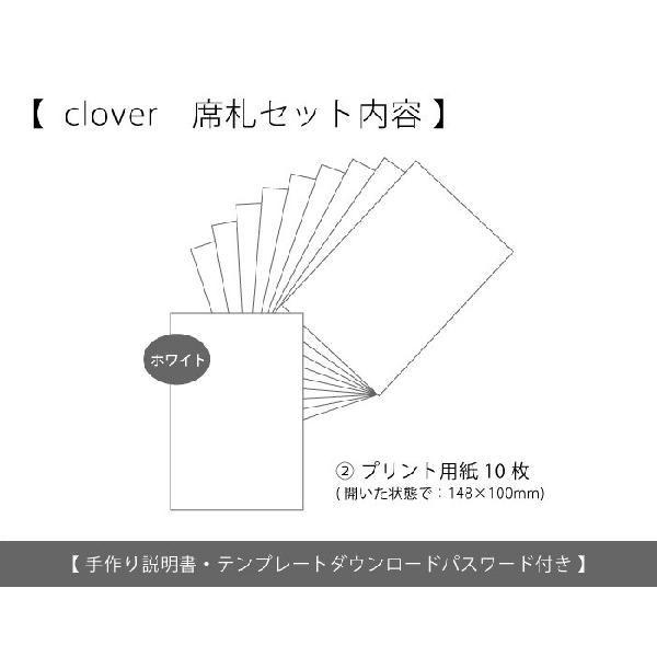 クロスクローバー 席札手作りキット 10名様分 結婚式 席札 Hm C Crossclover 結婚式グッズ ギフトのお店 Farbe 通販 Yahoo ショッピング