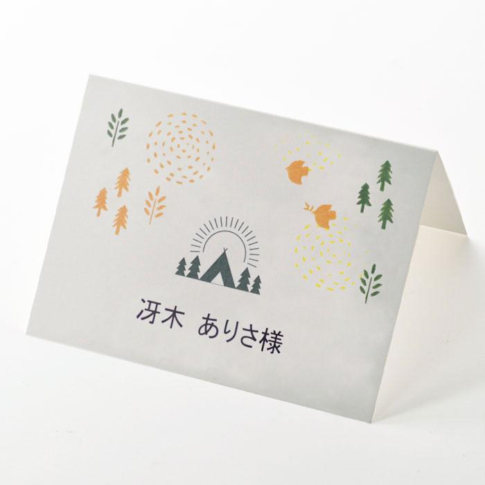 結婚式 席札 手作り 席札diy手作りセット アウトドア 10名様分 キャンプ Hm C Outdoor 結婚式グッズ ギフトのお店 Farbe 通販 Yahoo ショッピング