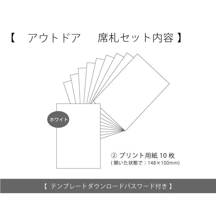 結婚式 席札 手作り 席札diy手作りセット アウトドア 10名様分 キャンプ Hm C Outdoor 結婚式グッズ ギフトのお店 Farbe 通販 Yahoo ショッピング