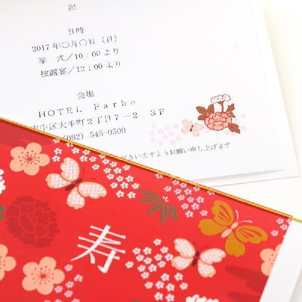 結婚式 招待状 Diy 招待状手作りセット 花かさ 1名様分 ウェディング 和風 Hm I Hanakasa 結婚式グッズ ギフトのお店 Farbe 通販 Yahoo ショッピング