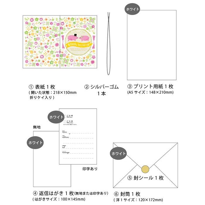 結婚式 招待状 Diy 招待状手作りセット こぶた 1名様分 ウェディング 子豚 Hm I Kobuta 結婚式グッズ ギフトのお店 Farbe 通販 Yahoo ショッピング