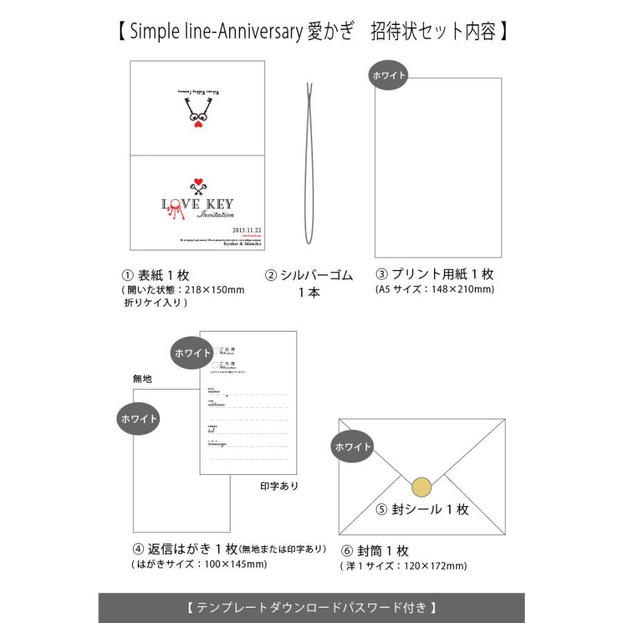 結婚式 招待状 Diy 招待状手作りセット Simple Line Anniversary 愛かぎ 1名様分 名入れ Hm I Sla Aikagi 結婚式グッズ ギフトのお店 Farbe 通販 Yahoo ショッピング