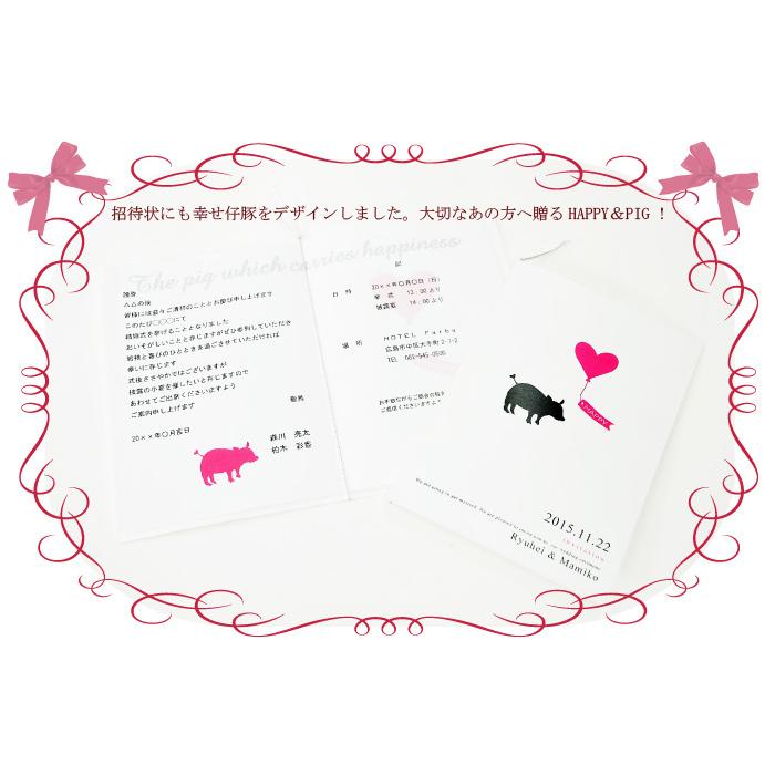 結婚式 招待状 Diy 招待状手作りセット Simple Line Anniversary ピッグ 1名様分 名入れ Hm I Sla Pig 結婚式グッズ ギフトのお店 Farbe 通販 Yahoo ショッピング