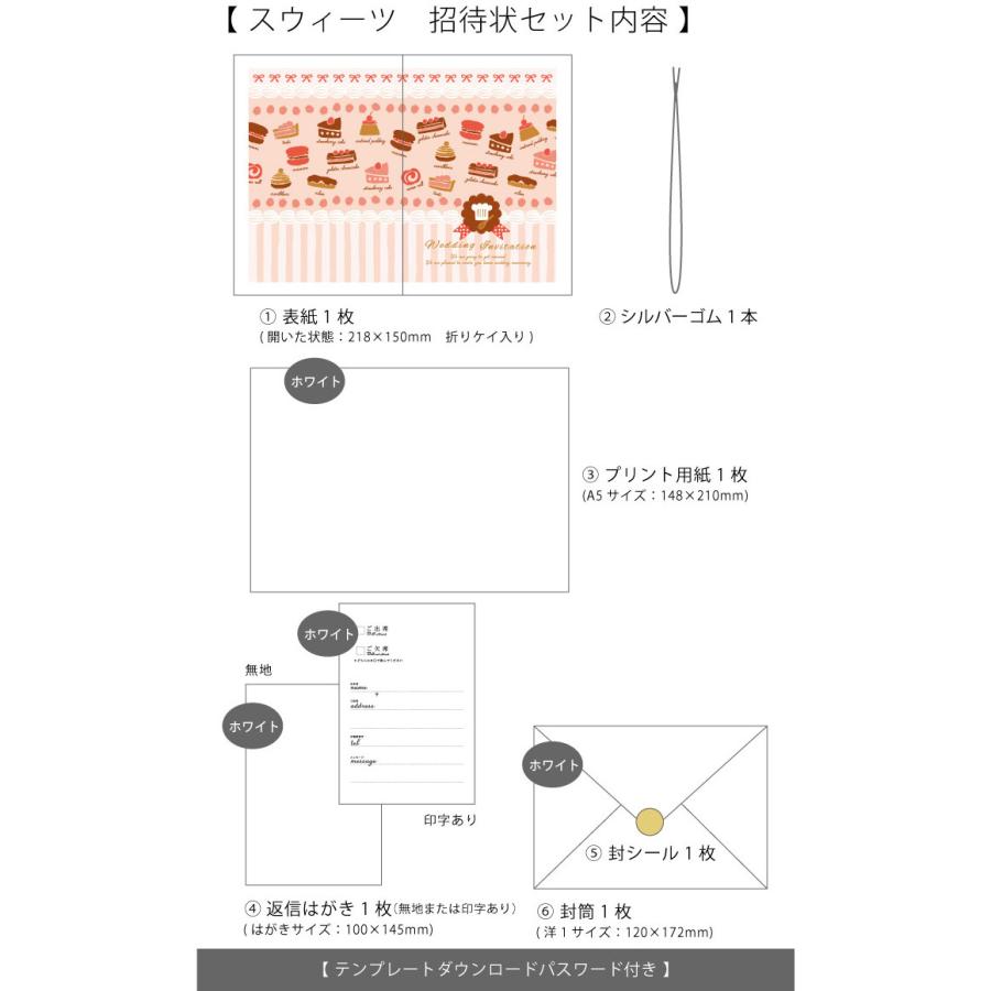 結婚式 招待状 Diy 招待状手作りセット パティシエスイーツ 1名様分 ウェディング スイーツ Hm I Sweets 結婚式グッズ ギフトのお店 Farbe 通販 Yahoo ショッピング