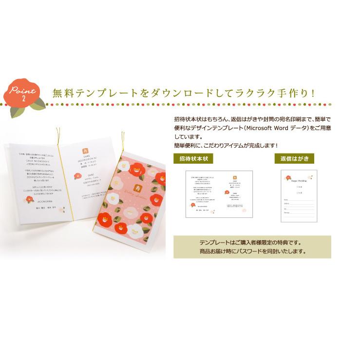 結婚式 招待状 Diy 招待状手作りセット 椿 1名様分 ウェディング 和風 和婚 Hm I Tsubaki 結婚式グッズ ギフトのお店 Farbe 通販 Yahoo ショッピング