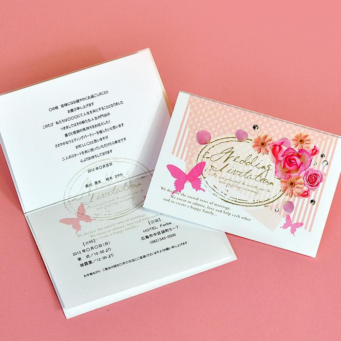 結婚式 招待状 Diy 招待状手作りセット ジュリエット 1名様分 ウェディング 蝶 Hm Juliet I 結婚式グッズ ギフトのお店 Farbe 通販 Yahoo ショッピング