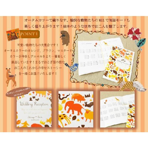 アニマル 席次表パンフレット手作りセット 結婚式 席次表 Hm S Animal 結婚式グッズ ギフトのお店 Farbe 通販 Yahoo ショッピング