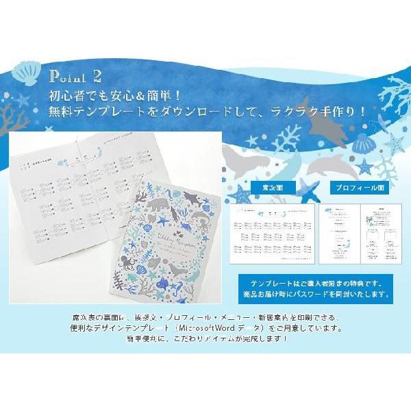 アクアリウム 席次表パンフレット手作りセット 結婚式 席次表 Hm S Aquarium 結婚式グッズ ギフトのお店 Farbe 通販 Yahoo ショッピング