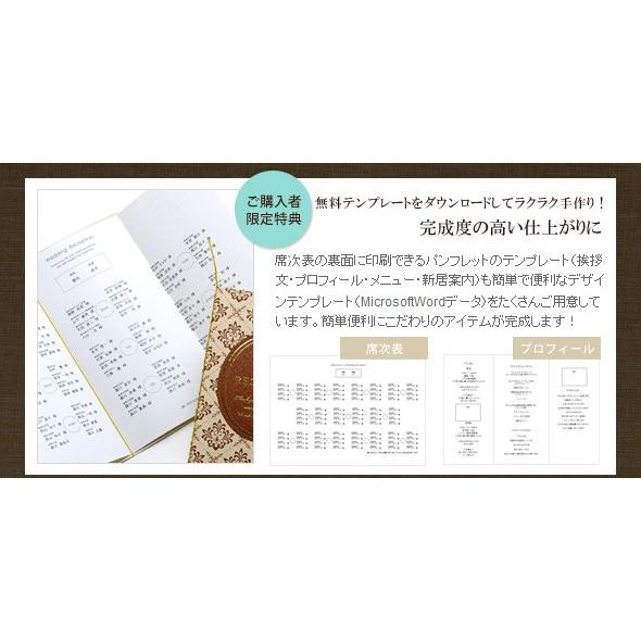 在庫限り特価 結婚式 席次表 手作り 席次表手作りセット ステラ 1名様分 Hm St S 結婚式グッズ ギフトのお店 Farbe 通販 Yahoo ショッピング