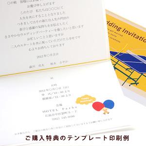結婚式 招待状 Diy 招待状手作りセット 卓球 1名様分 ウェディング スポーツ Hm Tt I 結婚式グッズ ギフトのお店 Farbe 通販 Yahoo ショッピング
