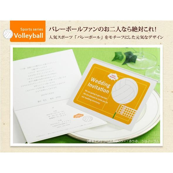 結婚式 招待状 Diy 招待状手作りキット バレーボール 1名様分 スポーツ Hm Vball I 結婚式グッズ ギフトのお店 Farbe 通販 Yahoo ショッピング