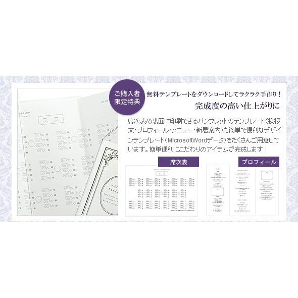 在庫限り特価 結婚式 席次表 手作り 席次表手作りセット ヴェリテ 1名様分 Hm Vt S 結婚式グッズ ギフトのお店 Farbe 通販 Yahoo ショッピング