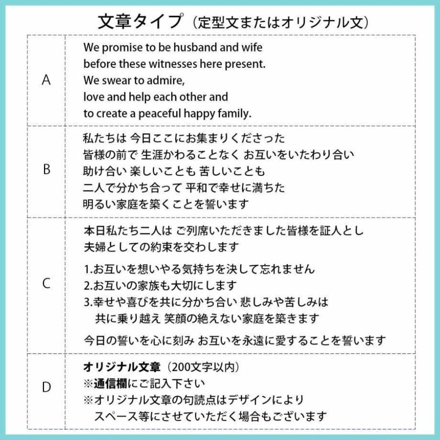 結婚証明書 誓いの言葉 宣誓文 オリジナル文 サイン 写真入り 挙式 結婚式「ゲスト参加型 イラストフォト結婚証明書 バルーン」 |  | 12