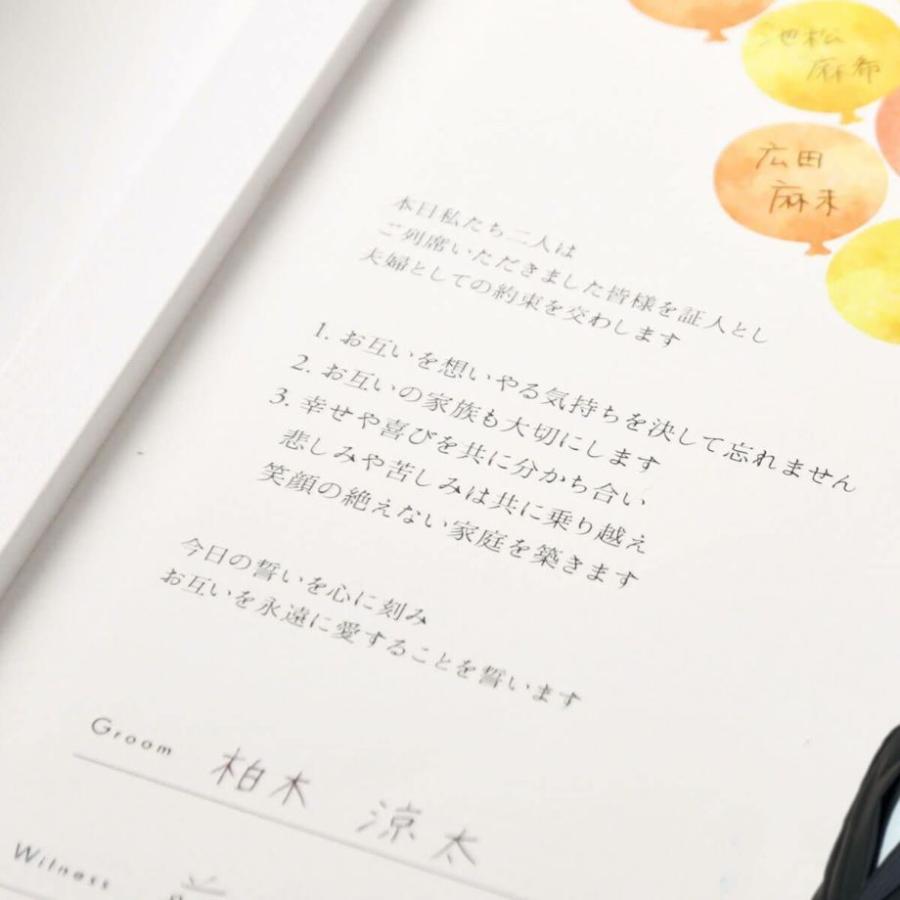 結婚証明書 誓いの言葉 宣誓文 オリジナル文 サイン 写真入り 挙式 結婚式「ゲスト参加型 イラストフォト結婚証明書 バルーン」 |  | 08