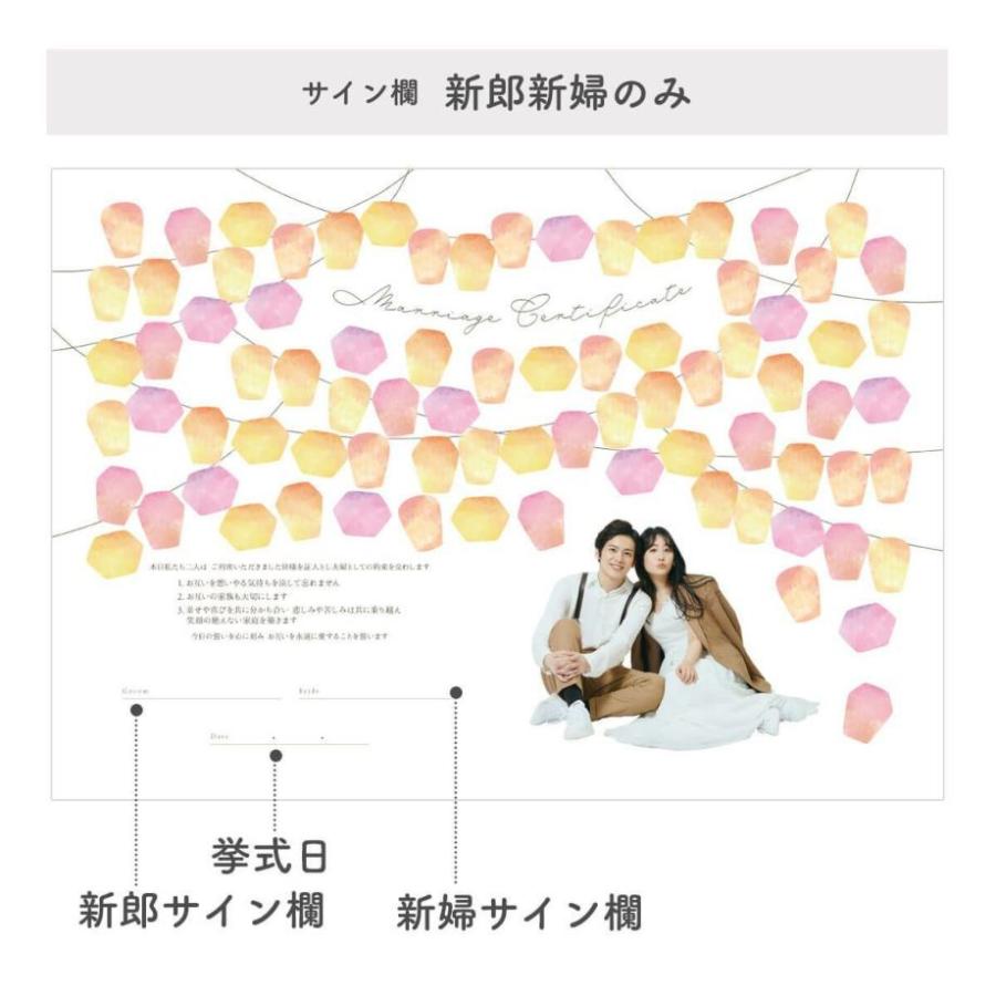 結婚証明書 誓いの言葉 宣誓文 オリジナル文 サイン 写真入り 挙式 結婚式「ゲスト参加型 イラストフォト結婚証明書 ランタン」 |  | 05