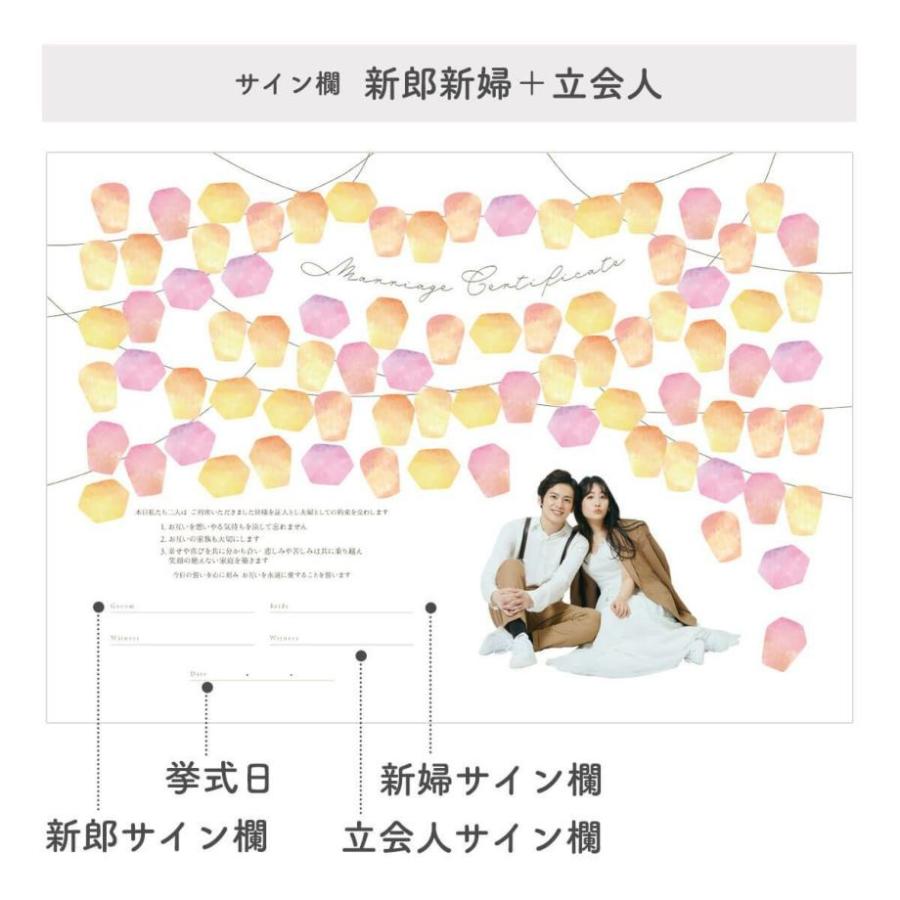 結婚証明書 誓いの言葉 宣誓文 オリジナル文 サイン 写真入り 挙式 結婚式「ゲスト参加型 イラストフォト結婚証明書 ランタン」 |  | 06
