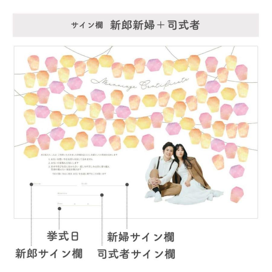 結婚証明書 誓いの言葉 宣誓文 オリジナル文 サイン 写真入り 挙式 結婚式「ゲスト参加型 イラストフォト結婚証明書 ランタン」 |  | 07