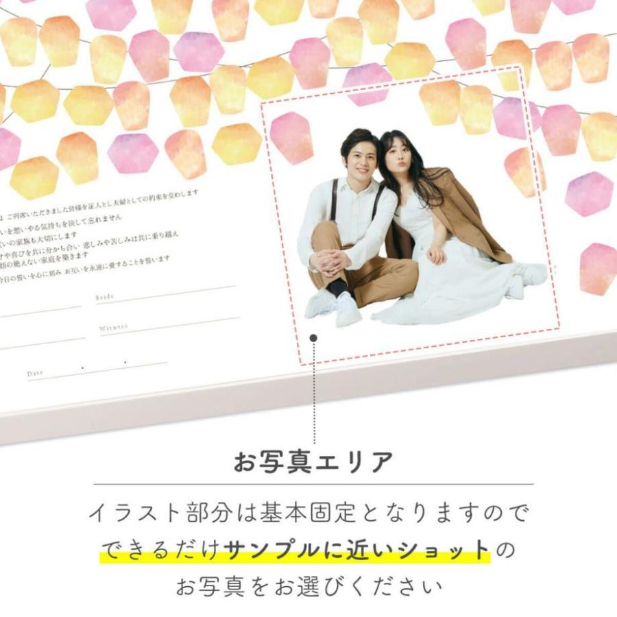 結婚証明書 誓いの言葉 宣誓文 オリジナル文 サイン 写真入り 挙式 結婚式「ゲスト参加型 イラストフォト結婚証明書 ランタン」 |  | 09