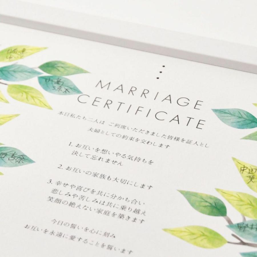結婚証明書 誓いの言葉 宣誓文 オリジナル文 サイン 写真入り 挙式 結婚式「ゲスト参加型 イラストフォト結婚証明書 ツリー」 |  | 08