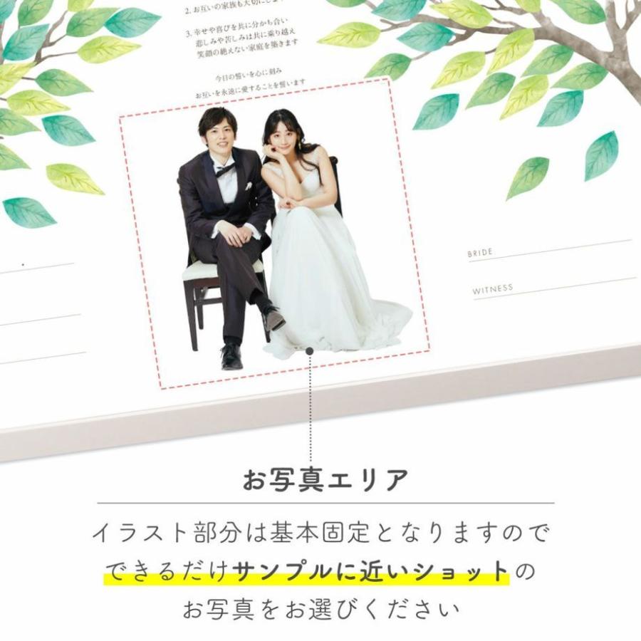 結婚証明書 誓いの言葉 宣誓文 オリジナル文 サイン 写真入り 挙式 結婚式「ゲスト参加型 イラストフォト結婚証明書 ツリー」 |  | 09