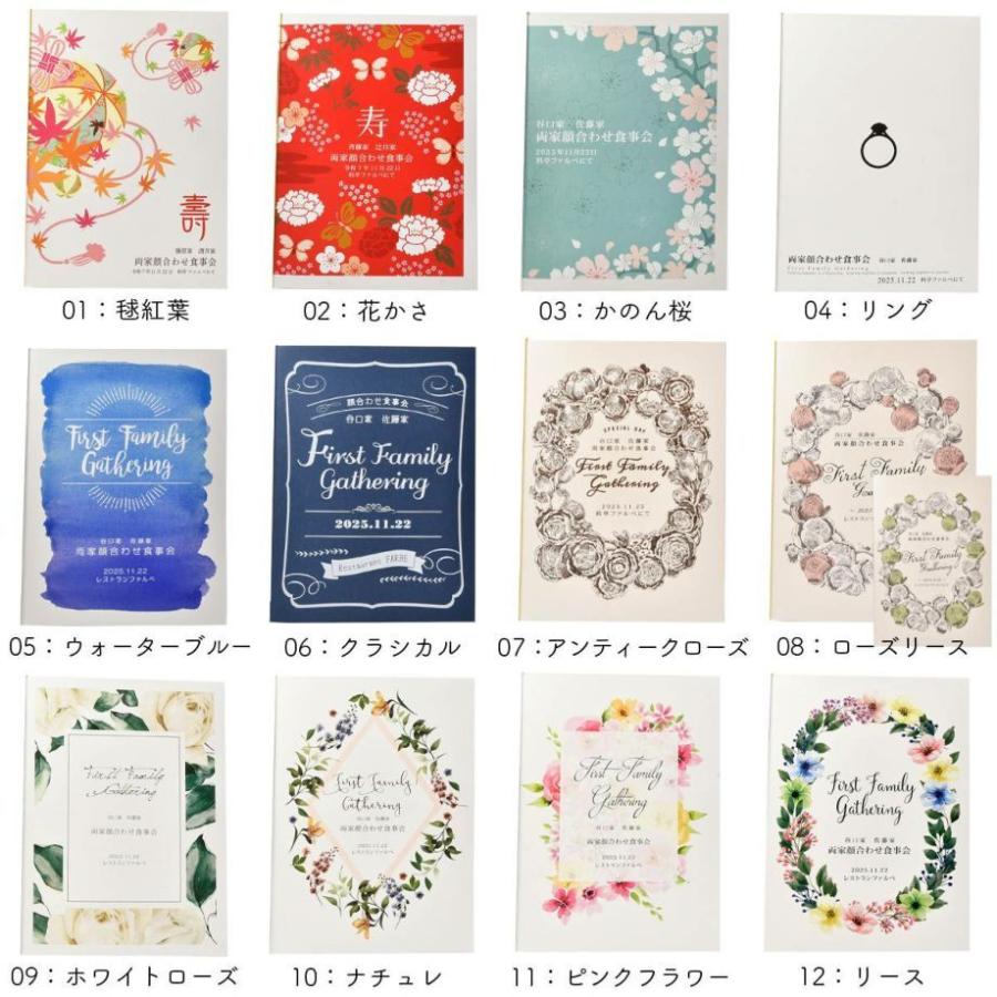 顔合わせ会アイテムセット しおり手作りキット ウェルカムボード 手作り Diy Kaoawase Set 結婚式グッズ ギフトのお店 Farbe 通販 Yahoo ショッピング
