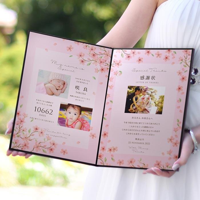 子育て感謝状 結婚準備 写真入り 誕生日 贈呈 新婦 プレゼント フォトギフト 子育て感謝状 記念品 写真入り 両親 プレゼント ギフト 結婚式「子育て