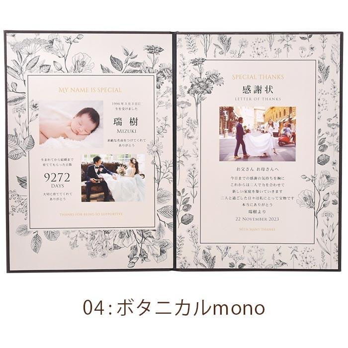 子育て感謝状 記念品 写真入り 両親 プレゼント ギフト 結婚式「子育て